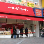 コージーコーナー パティオ本八幡店