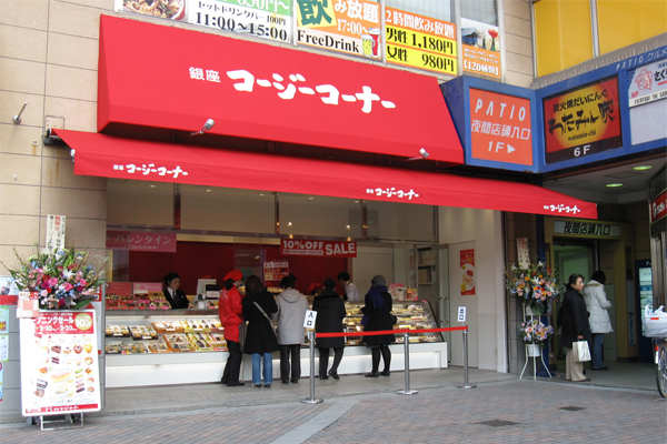 コージーコーナー パティオ本八幡店