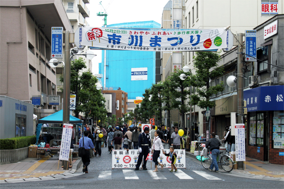 さわやか　ふれあい　『第７回　市川まつり』